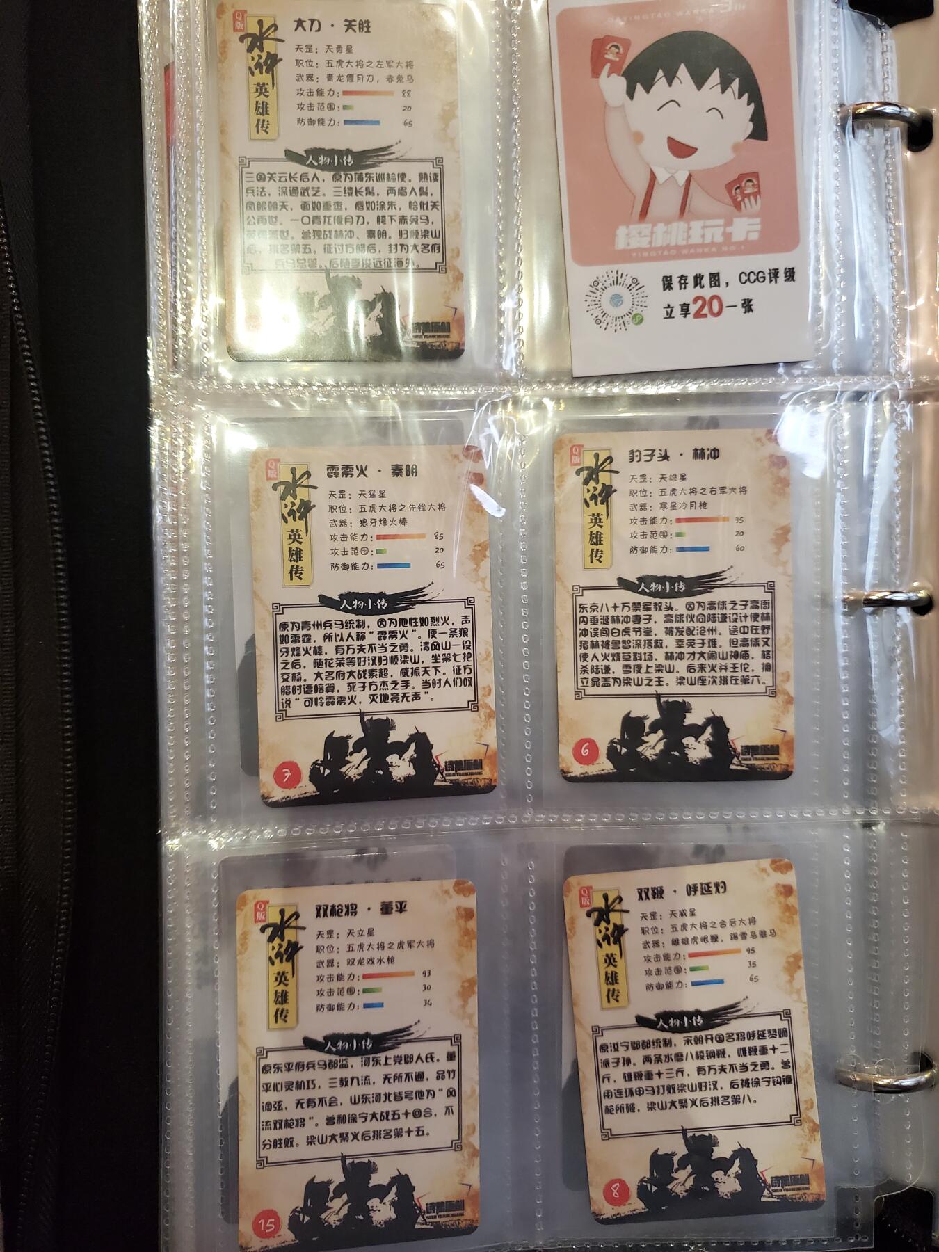 樱桃卡拍010场  仿浣熊 五虎将一组 普卡