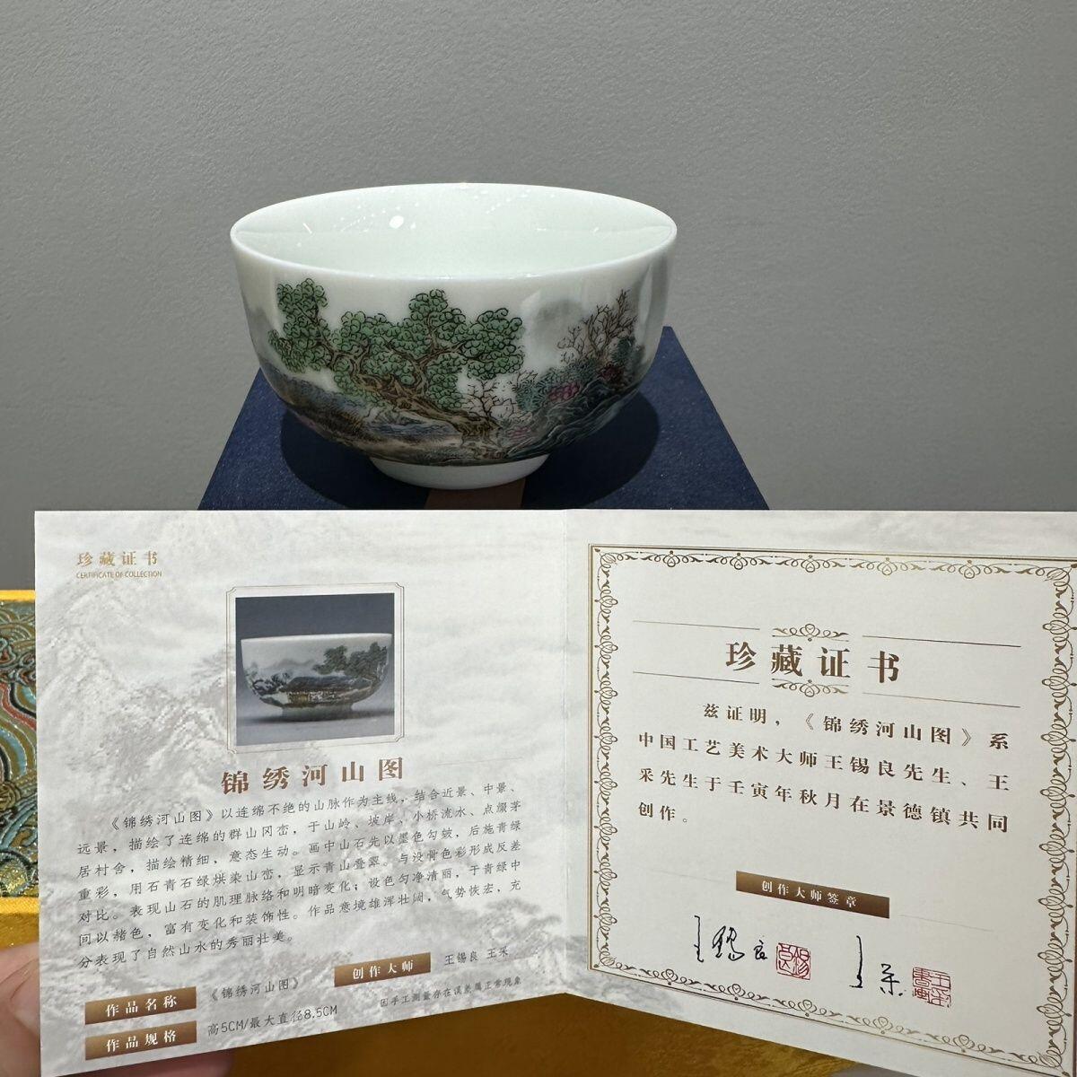 听雨轩  景德镇工艺美术大师作品专场 景德镇陶瓷 国级王锡良大师手工《锦绣河山图》主人杯收藏证书礼盒