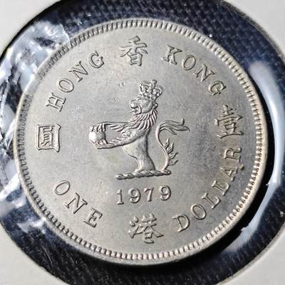 KK钱币收藏小铺  （套币 批量/好品散币 银币）专场  2月预留时间 周末发货 -   1979香港伊丽莎白二世花冠一元 好品