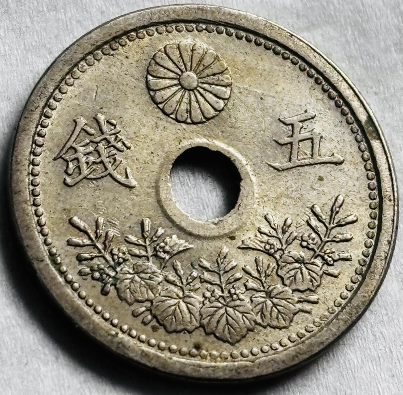 神仙姐姐-中外币专场22 日本大正十一年五钱