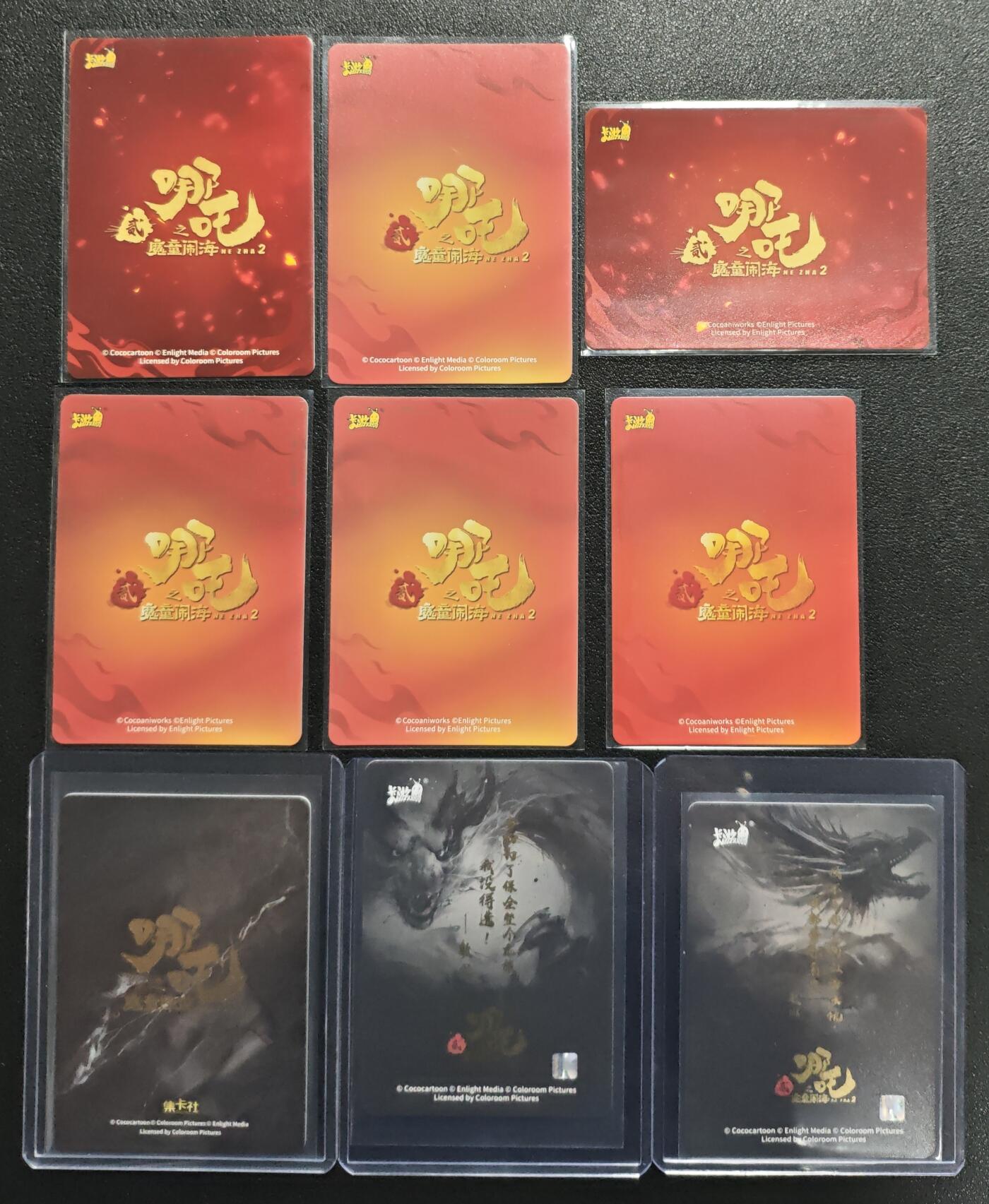 天玑星卡拍第130期《10.20周一截拍》持续收拍收评中 满赠卡需备注 卡游 哪吒之魔童闹海2 SSR PR DR QR HR CR+集卡社 哪吒之魔童降世 九张