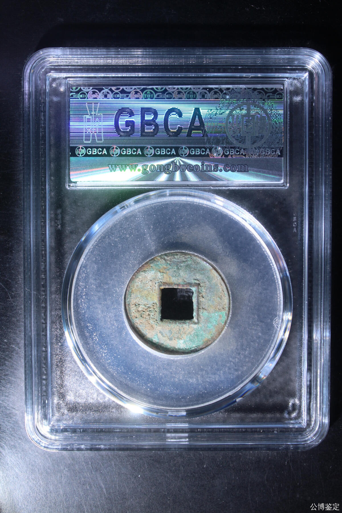 捡漏专场 新莽-货泉