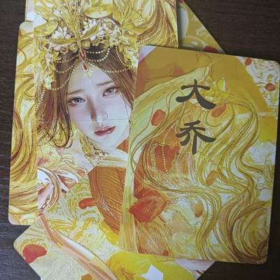 花开卡拍第43期（10月19号周日截拍，品控勿拍!!!拍品不寄存，运费5元，自制卡难免瑕疵，可能存在轻微撞角爆边等出厂瑕疵，品控介意勿拍！） - 燎原人间传 大乔 九拼普卡 9张