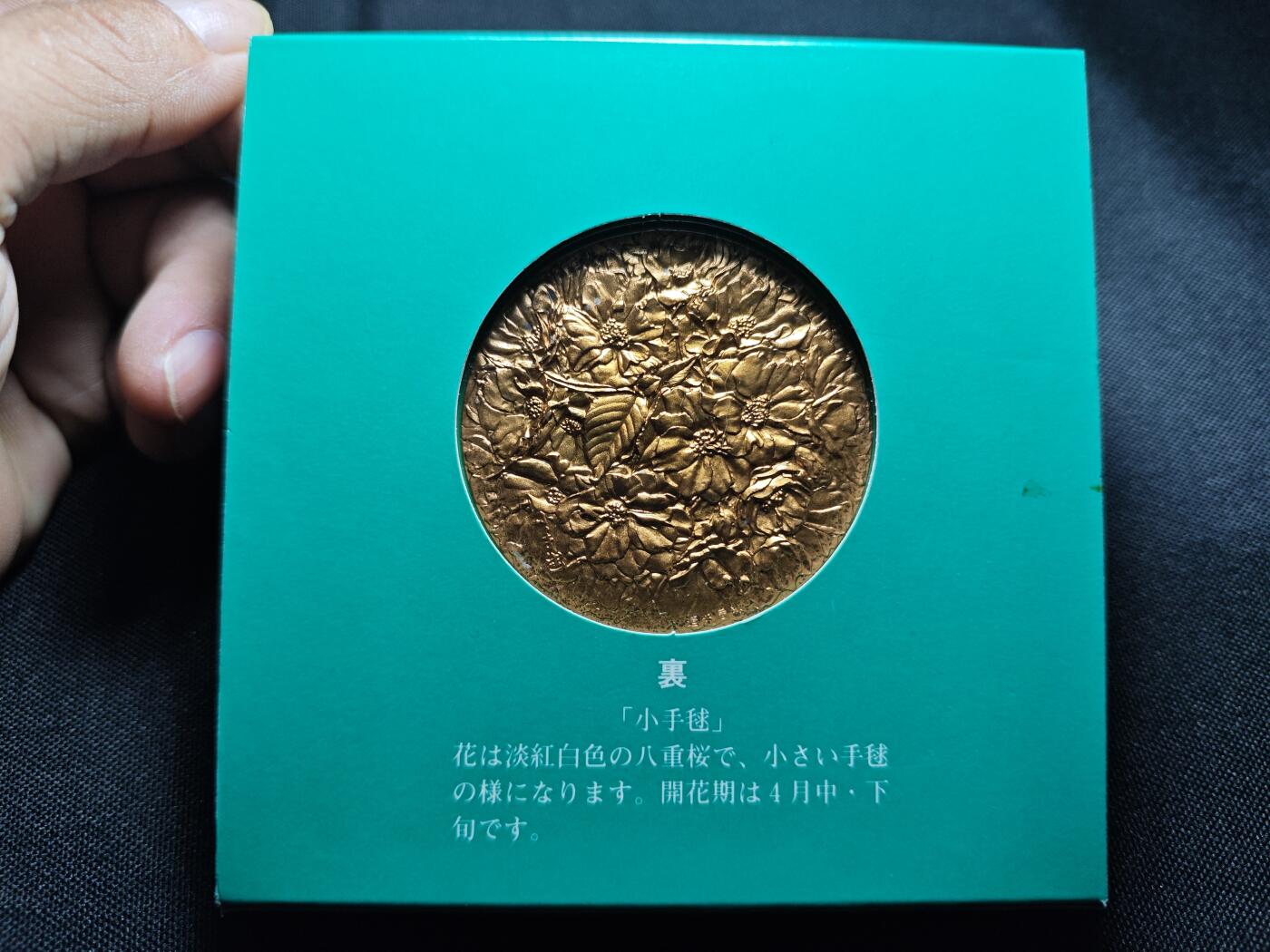 KK钱币收藏小铺  （套币 批量/好品散币 银币）专场  2月预留时间 周末发货 日本官方造币厂 主题花铜章 