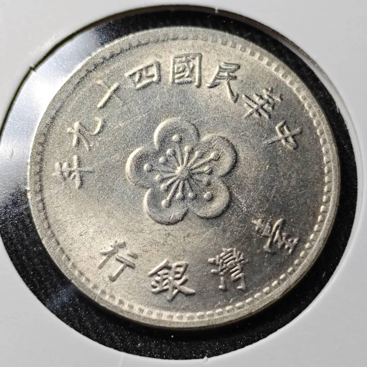 KK钱币收藏小铺  （套币 批量/好品散币 银币）专场  2月预留时间 周末发货 1960 中国台湾省兰花一元好品 49年早期年份 好品少见