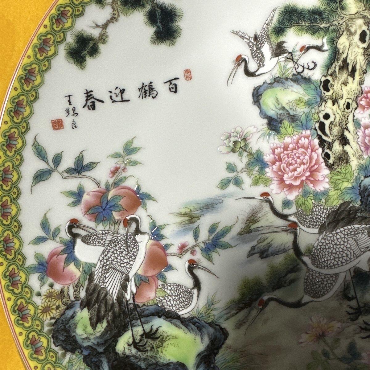 听雨轩  景德镇工艺美术大师作品专场 王锡良《百鹤迎春》赏盘 礼盒