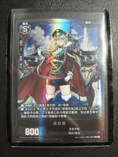 天玑星卡拍第130期《10.20周一截拍》持续收拍收评中 满赠卡需备注 - 碧蓝航线 集换式对战卡牌 俾斯麦