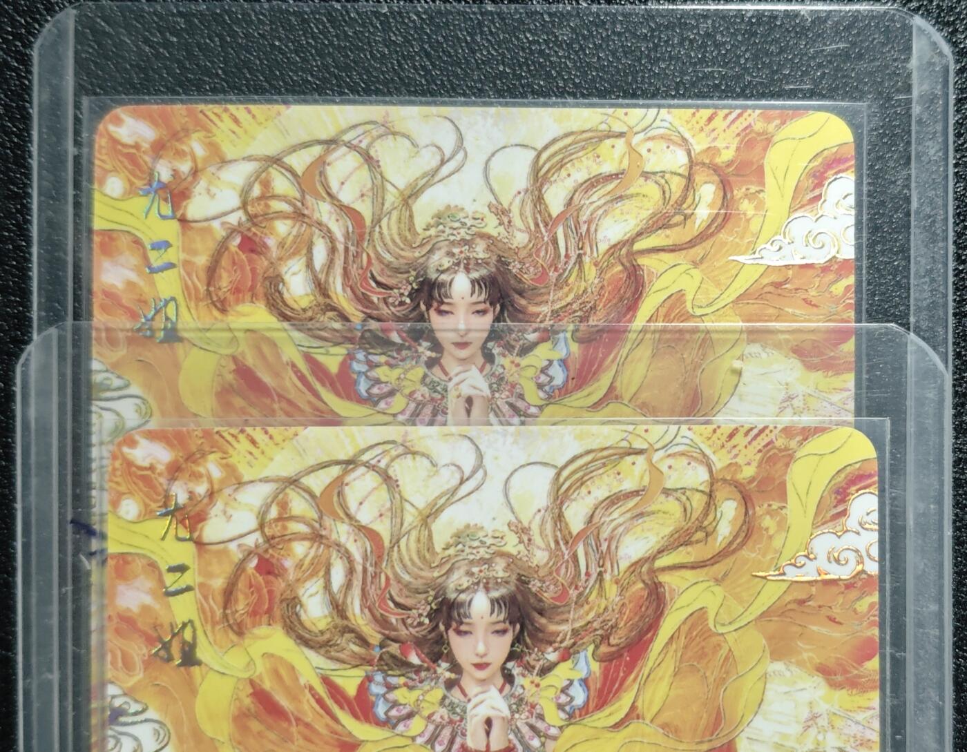 天玑星卡拍第130期《10.20周一截拍》持续收拍收评中 满赠卡需备注 焱卡文化 太虚幻境 尤二姐 幻彩折光 两张