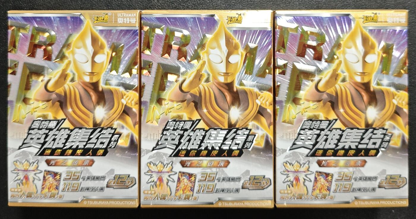 天玑星卡拍第130期《10.20周一截拍》持续收拍收评中 满赠卡需备注 卡游 奥特曼英雄集结系列 迷你橡皮人偶 三盒