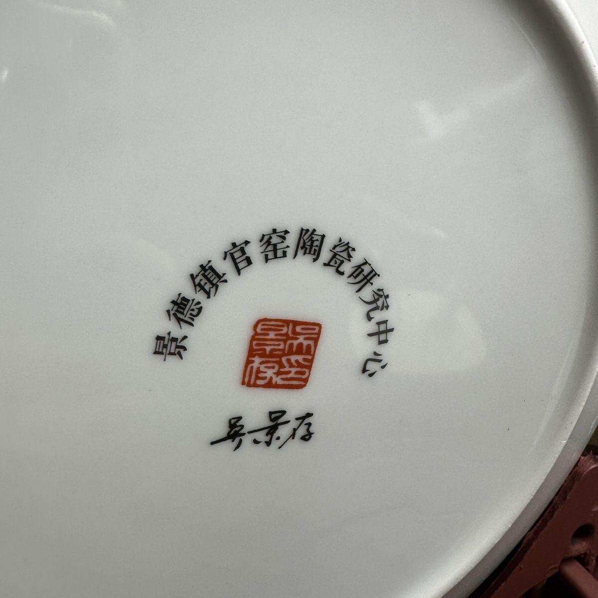 听雨轩  景德镇工艺美术大师作品专场