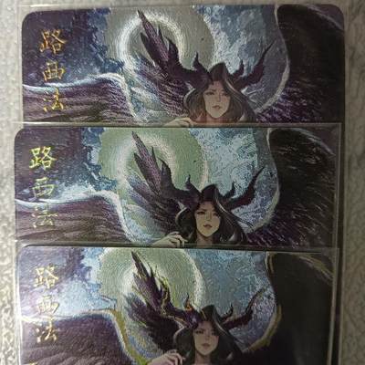 花开卡拍第43期（10月19号周日截拍，品控勿拍!!!拍品不寄存，运费5元，自制卡难免瑕疵，可能存在轻微撞角爆边等出厂瑕疵，品控介意勿拍！） - 燎原卡牌 七宗罪 路西法特卡 1套3张 幻彩粗闪正常版+粗闪清凉版+粗闪圣光版，幻彩有的偏移