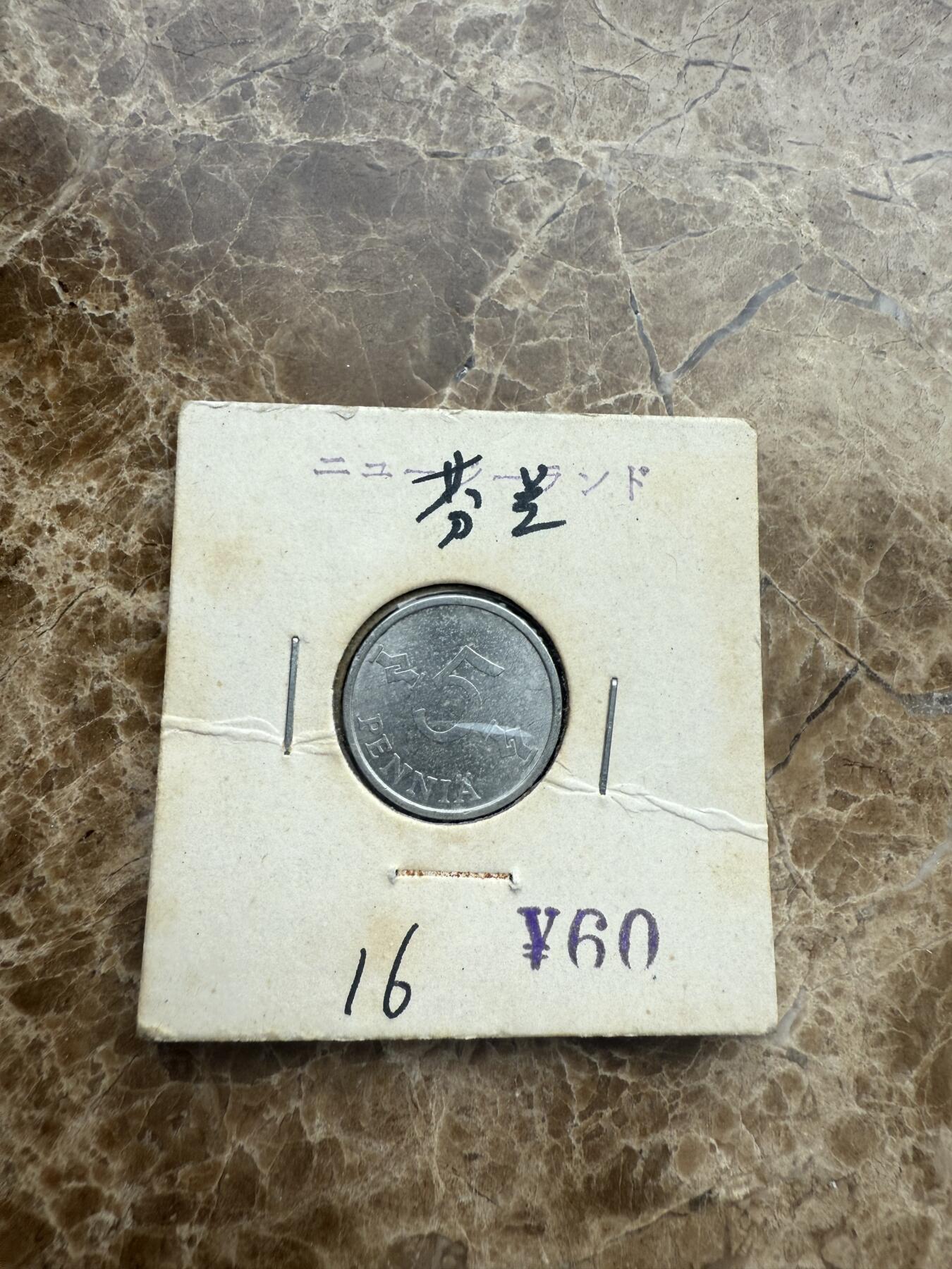 四海杂货铺第五场 芬兰硬币