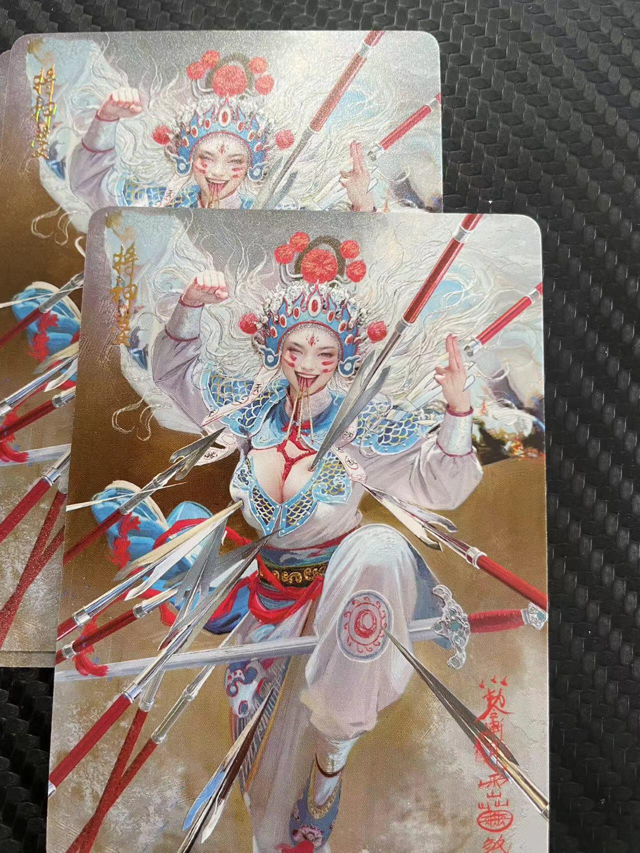 寸草不生拍卖会 第十一期 燎原文化 刷子老师 神将婆 普卡一对