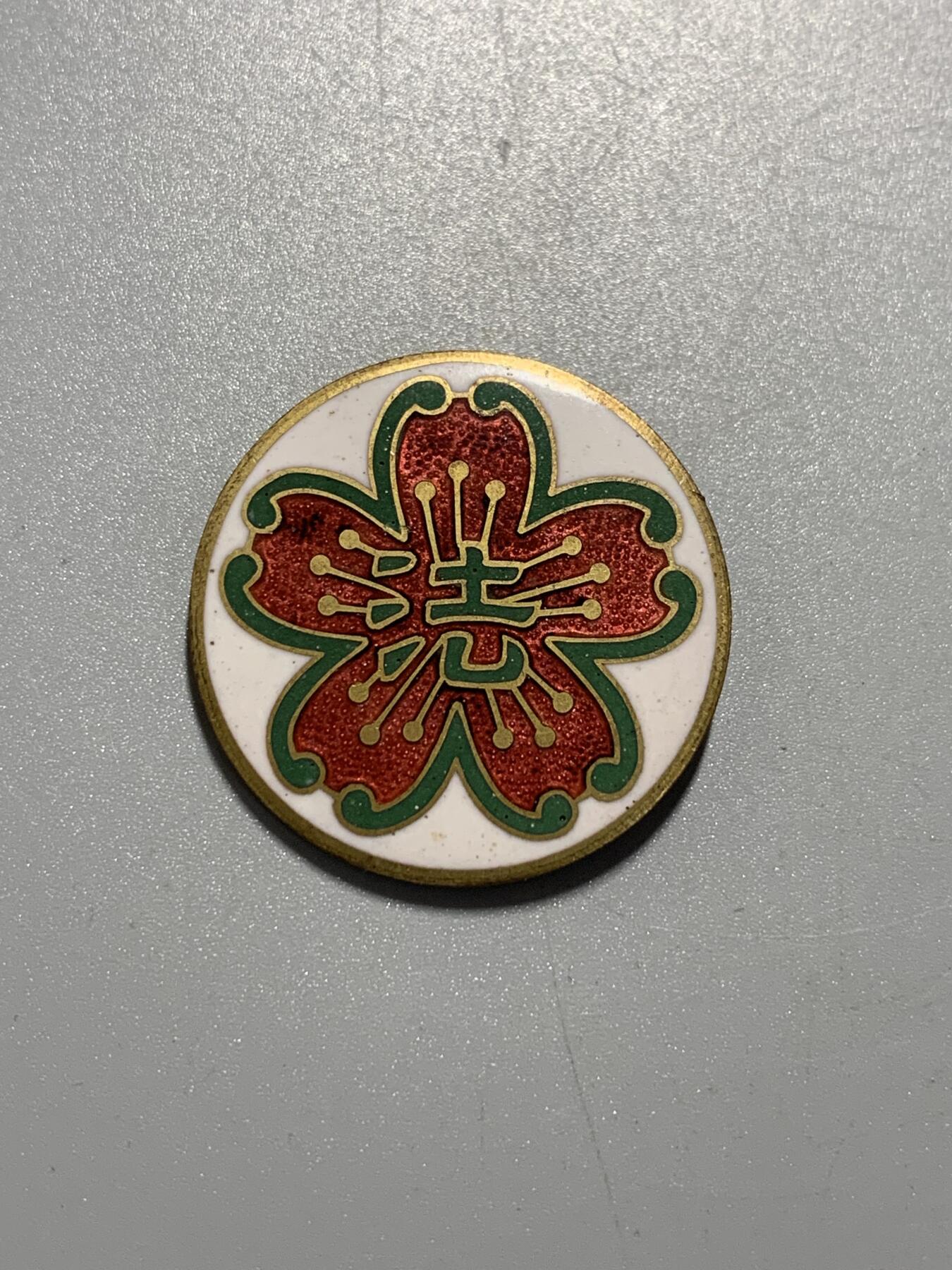 远东徽章小铺10月19日周日晚上9点结束