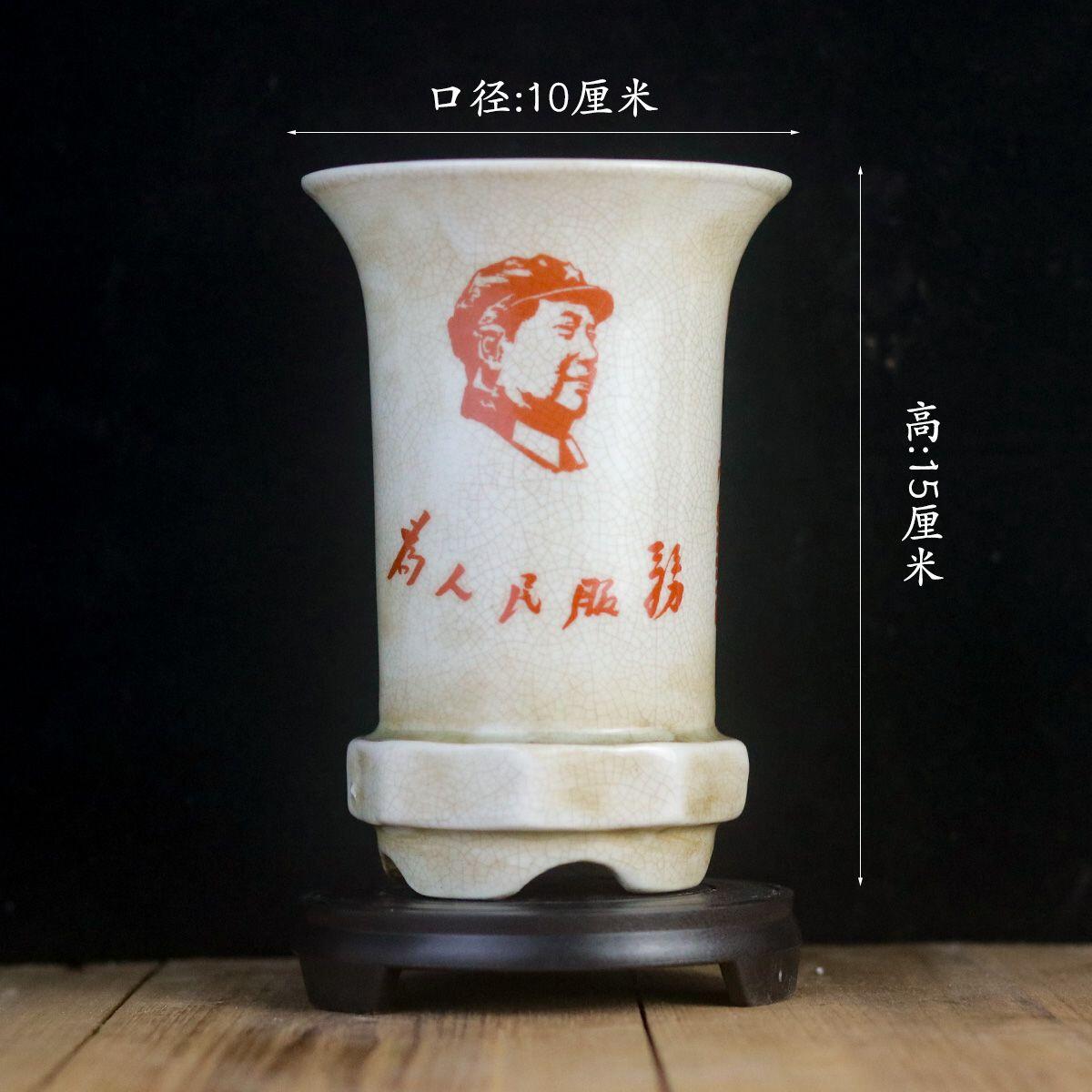 红色记忆专场 毛主席语录开口花瓶