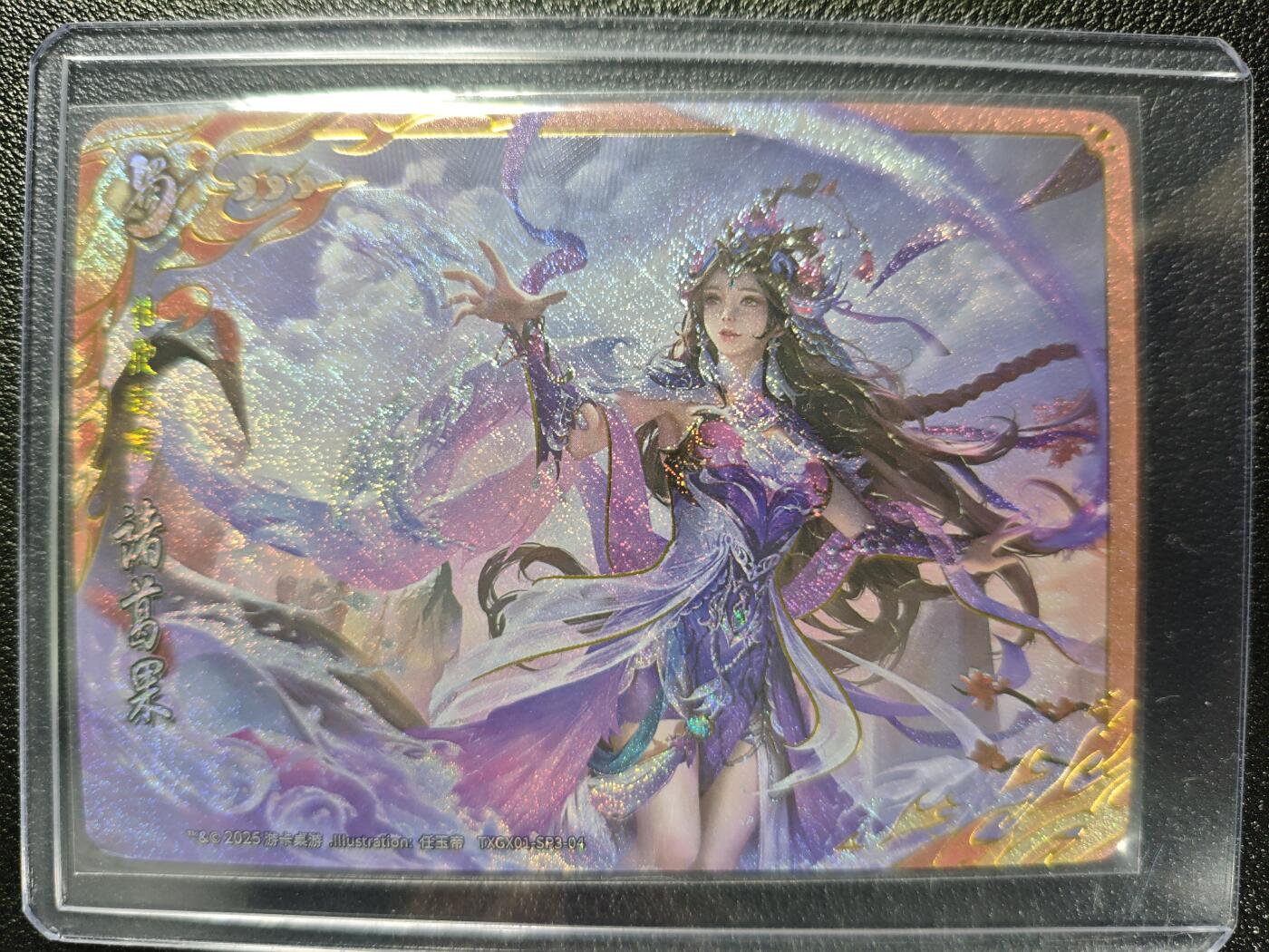 天玑星卡拍第130期《10.20周一截拍》持续收拍收评中 满赠卡需备注 游卡桌游 三国杀 诸葛果