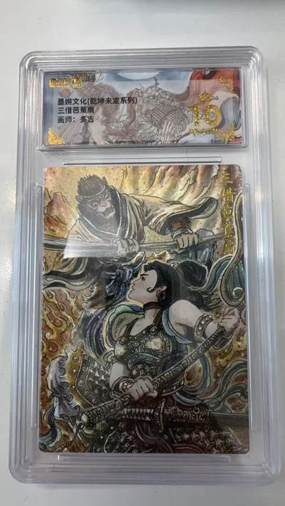 寸草不生拍卖会 第十一期 - 墨婉文化(乾坤未定系列)
三借芭蕉扇
画师:多吉 爆金