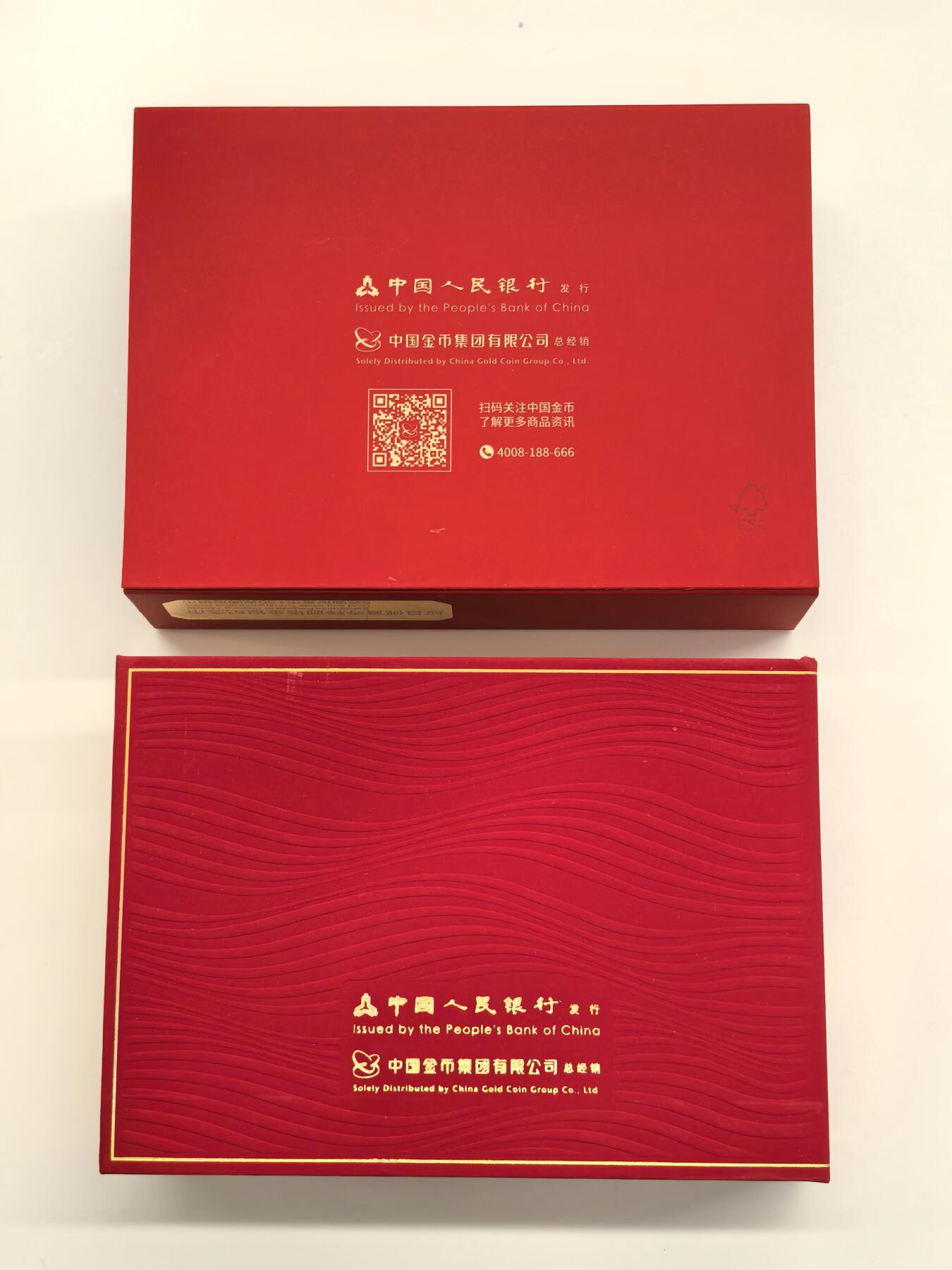 博洋堂世界钱币拍卖第143期（全场包邮） 2024年中国应县佛宫寺释迦塔金银纪念币套装