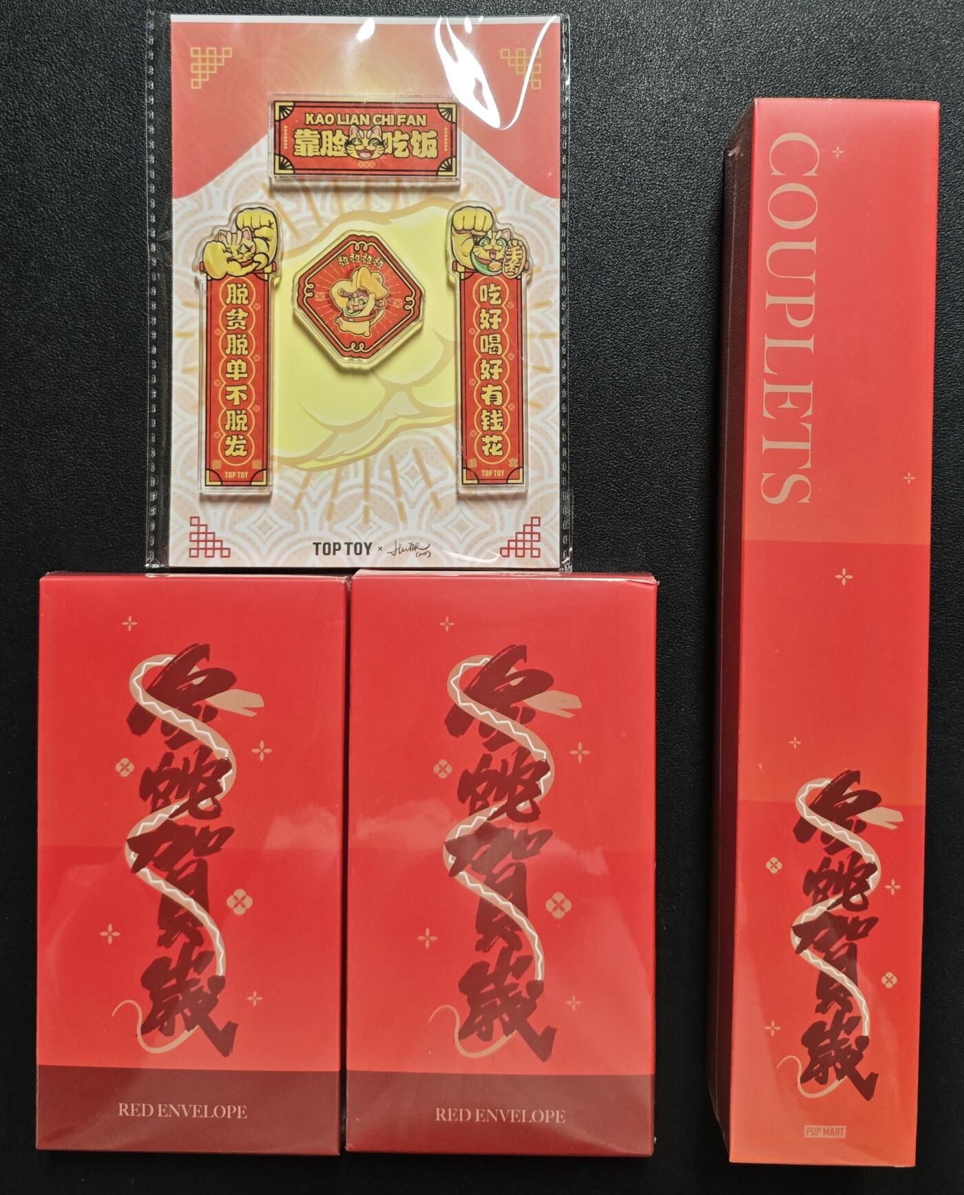 天玑星卡拍第130期《10.20周一截拍》持续收拍收评中 满赠卡需备注 泡泡玛特 蛇年对联一副 红包两盒 冰箱贴