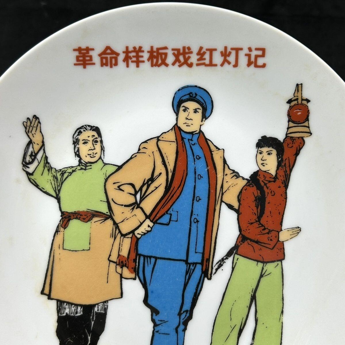 红色记忆专场 八大样板戏之《红灯记》展盘