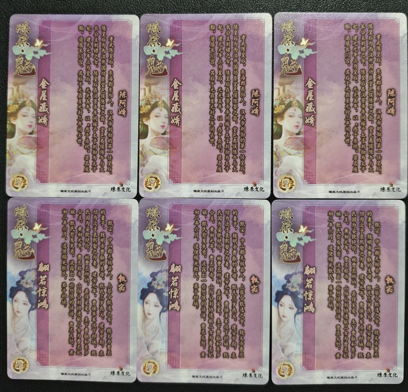 天玑星卡拍第130期《10.20周一截拍》持续收拍收评中 满赠卡需备注 燎原文化 燎原·魅 陈阿娇 甄姬 彩闪 六张