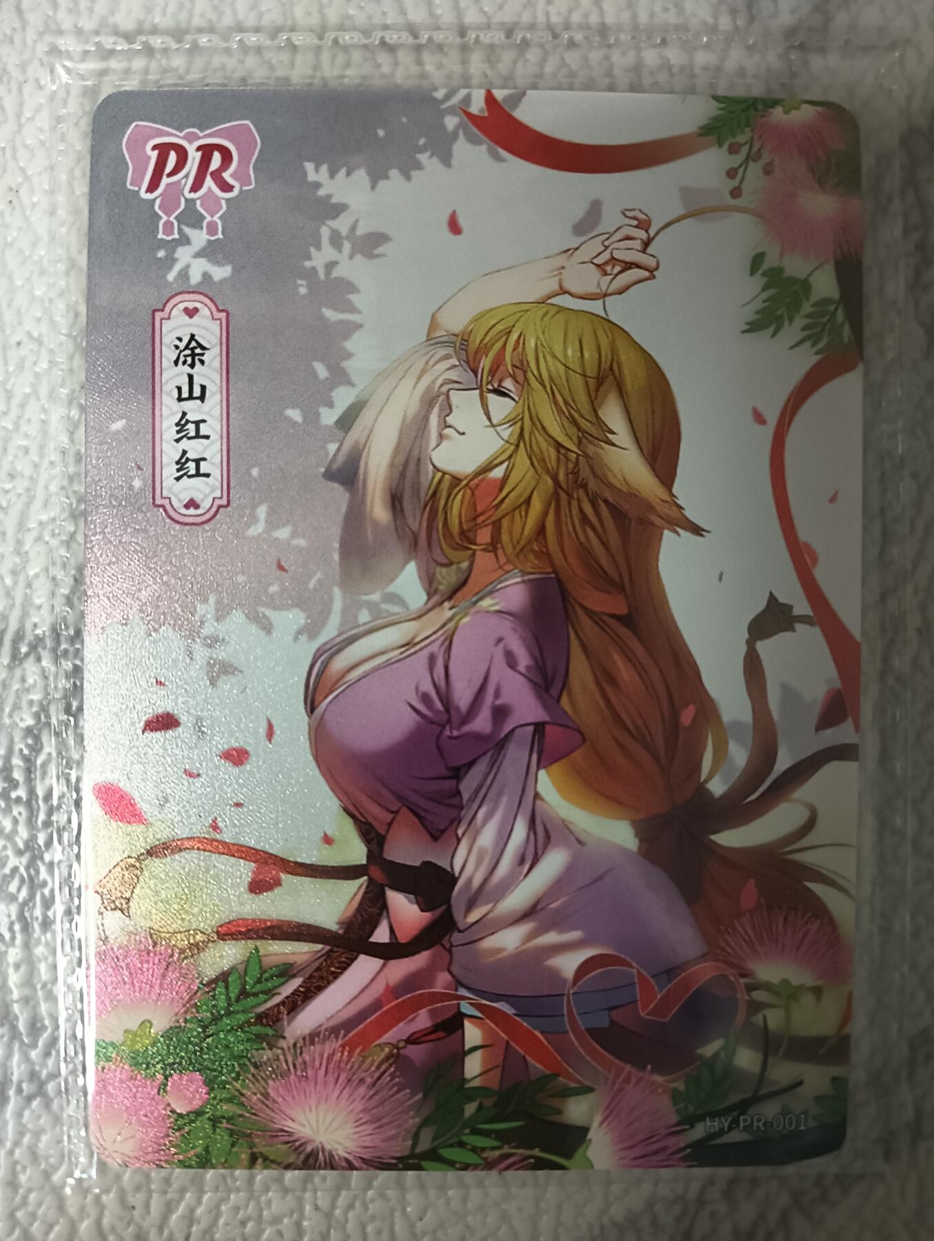 花开卡拍第43期（10月19号周日截拍，品控勿拍!!!拍品不寄存，运费5元，自制卡难免瑕疵，可能存在轻微撞角爆边等出厂瑕疵，品控介意勿拍！）
