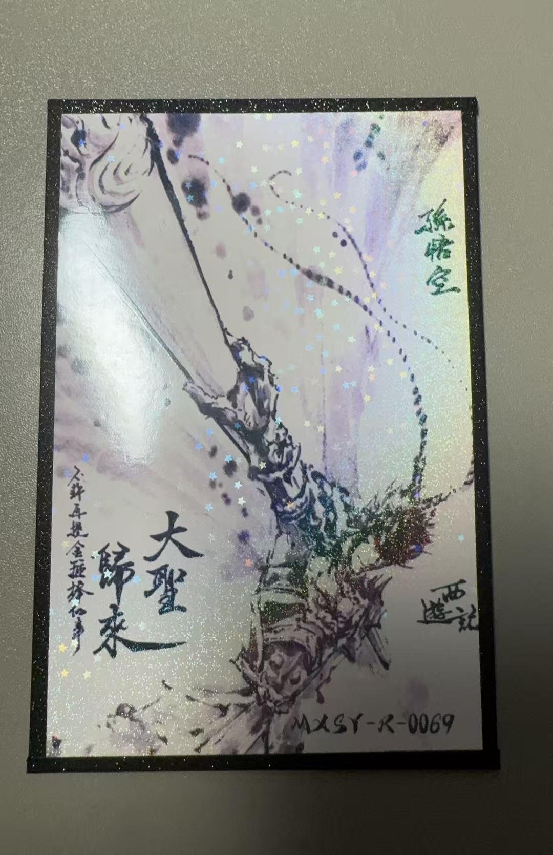 寸草不生拍卖会 第十一期 水墨手绘复制画