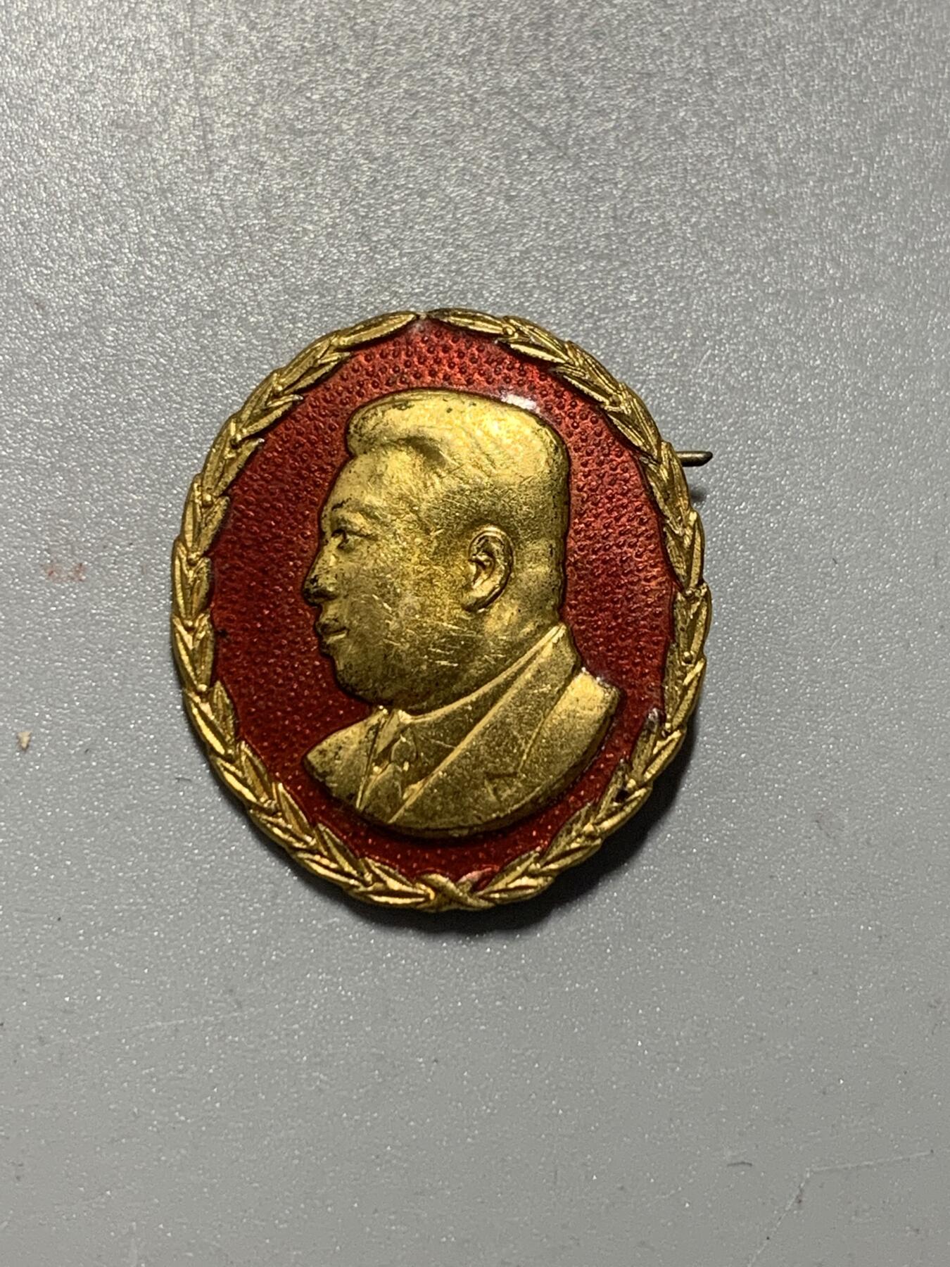 远东徽章小铺10月19日周日晚上9点结束 金日成头像章