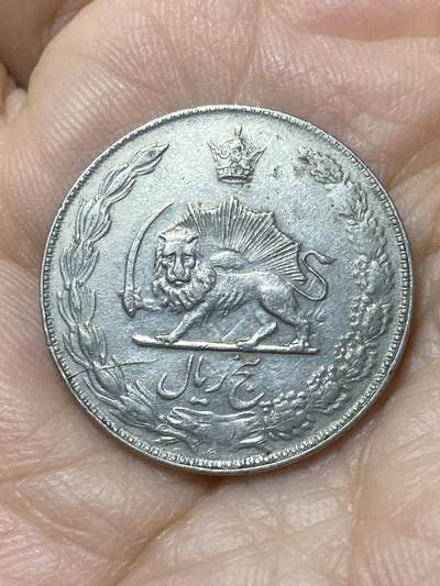 2025年第一百一十二场(总第一百三十八场）外国好品散币(免佣金) - 伊朗🇮🇷1973年5里亚尔(波斯历1352年，巴列维时期)