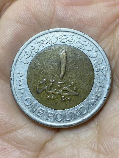 2025年第一百一十二场(总第一百三十八场）外国好品散币(免佣金) - 埃及🇪🇬2010年1镑(有磁版)