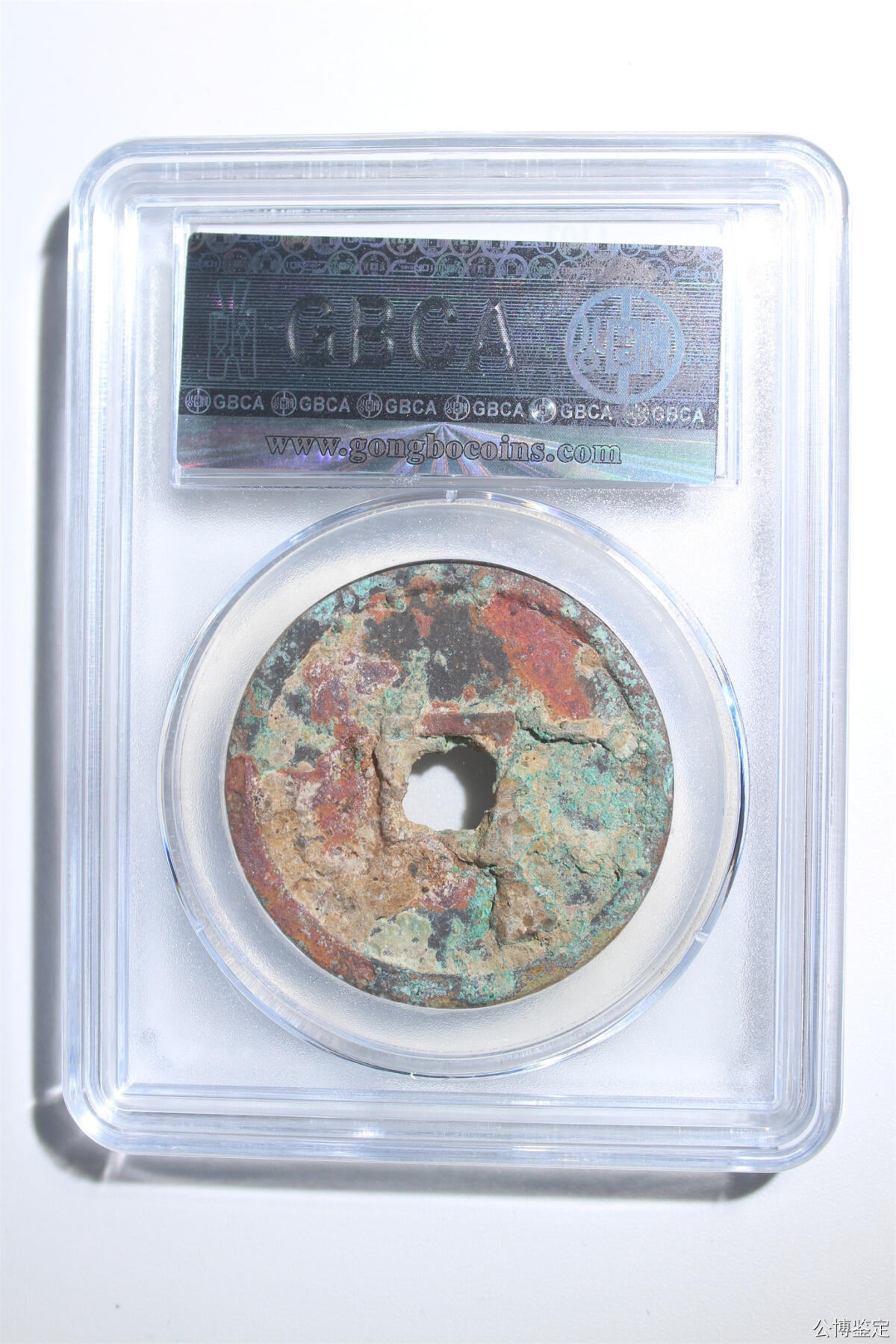 捡漏专场 宋-崇宁重宝