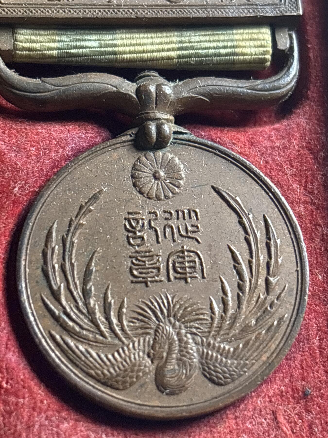 文馨钱币收藏第 276 场，优选品质银币，铜币，纪念章场，长期接收代拍品 稀少带原盒日本明治三十三年精国变纪念章，全品