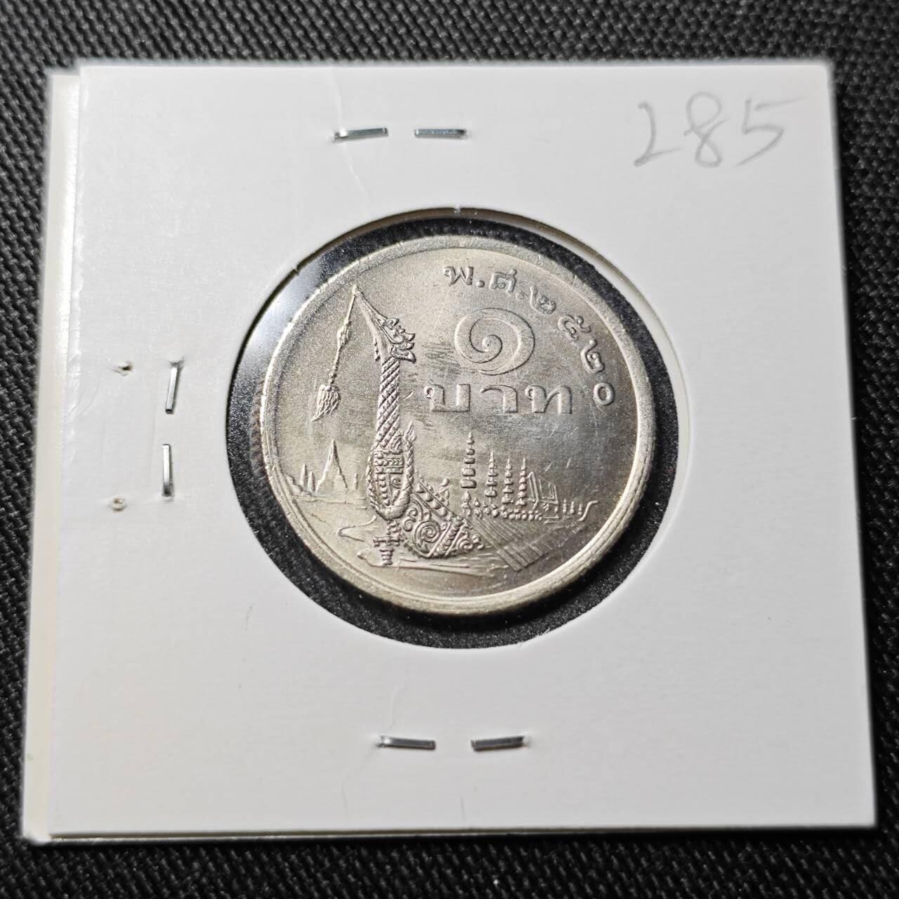 KK钱币收藏小铺  （套币 批量/好品散币 银币）专场  2月预留时间 周末发货  泰国1泰铢好品 龙舟