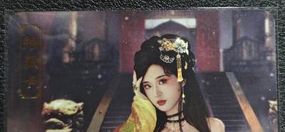 天玑星卡拍第130期《10.20周一截拍》持续收拍收评中 满赠卡需备注 - 卡将卡牌 特藏卡 欲女传 绿珠 彩闪