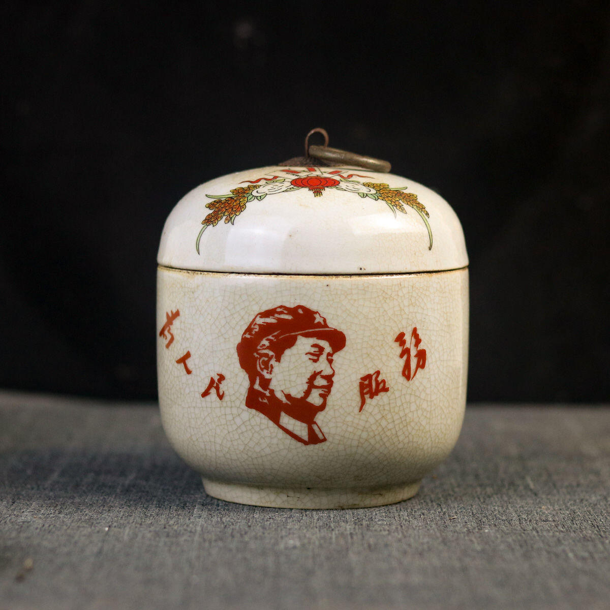 红色记忆专场 毛主席语录带盖茶叶罐 