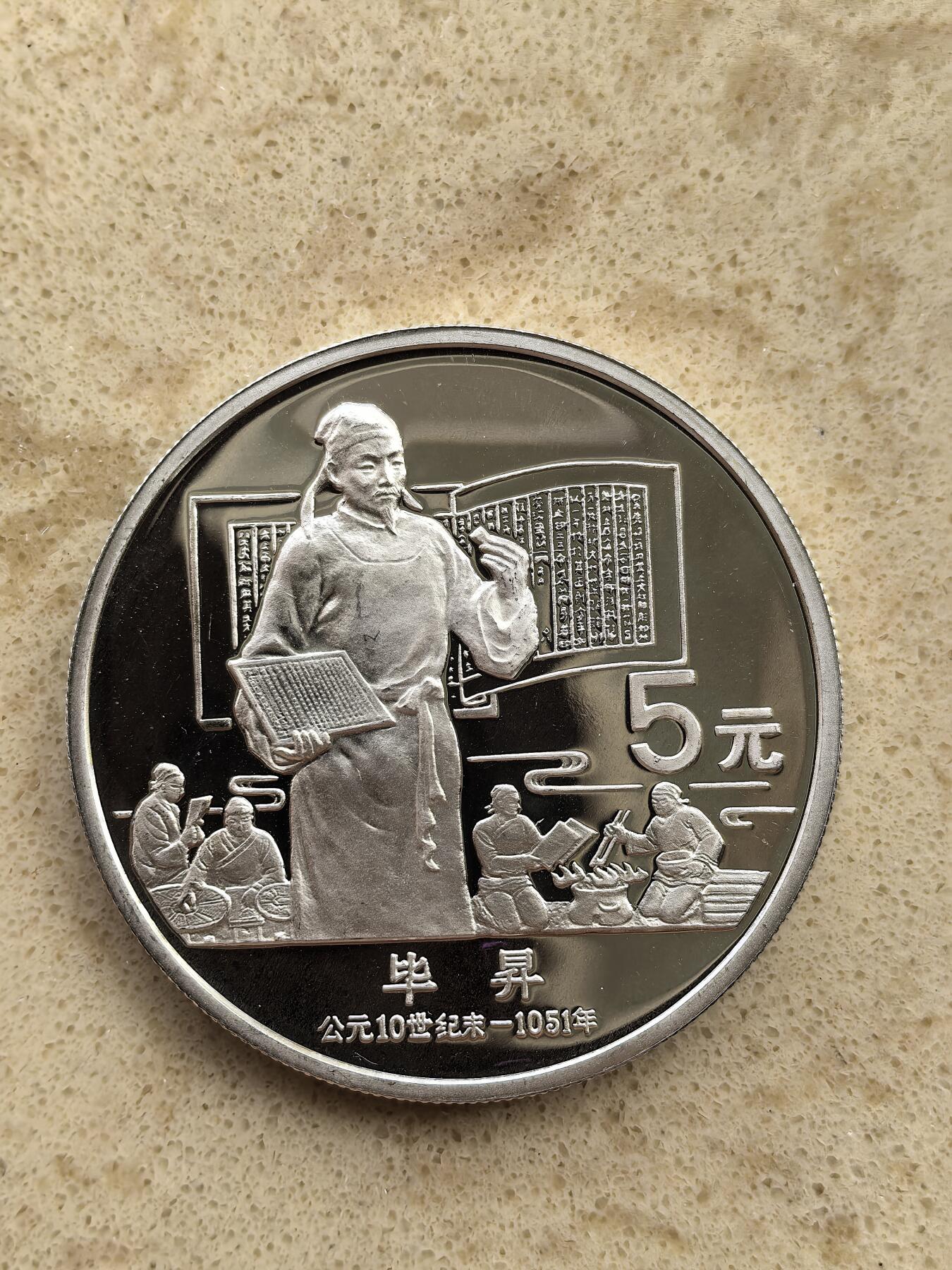 道一币馆币章第一百五十二场