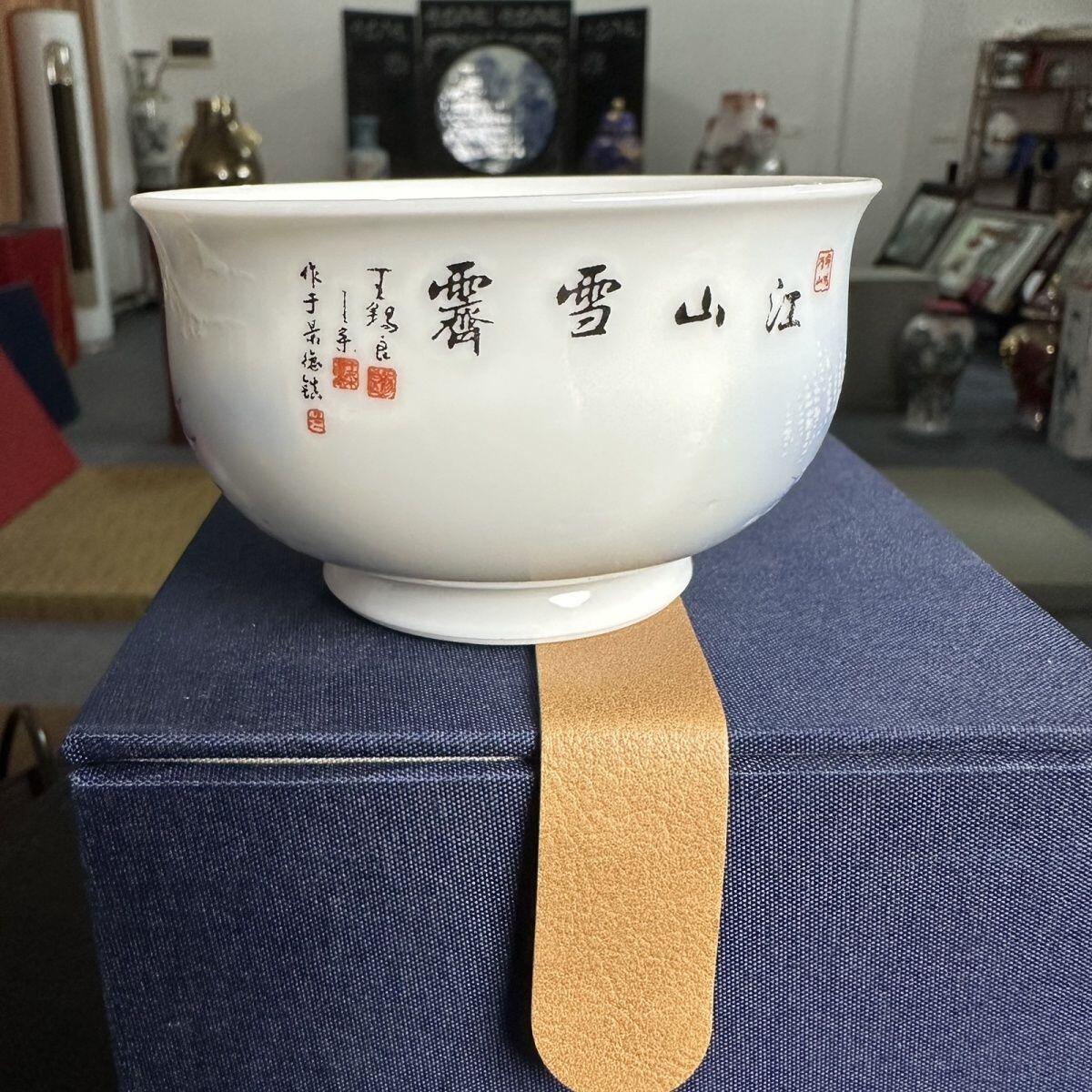 听雨轩  景德镇工艺美术大师作品专场 景德镇陶瓷 王锡良手工《江山雪霁》炉式杯/收藏证书/礼盒