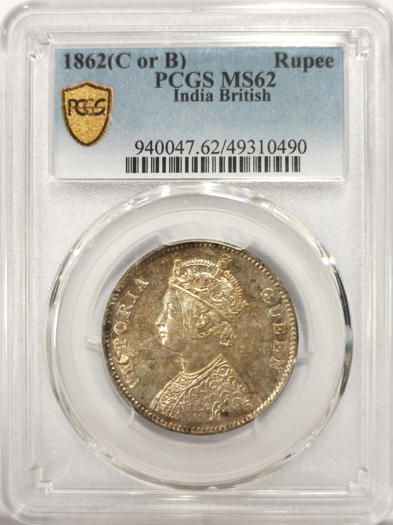 博洋堂世界钱币拍卖第143期（全场包邮） PCGS MS62 英属印度1862年维多利亚1卢比银币，少见金色包浆四点版