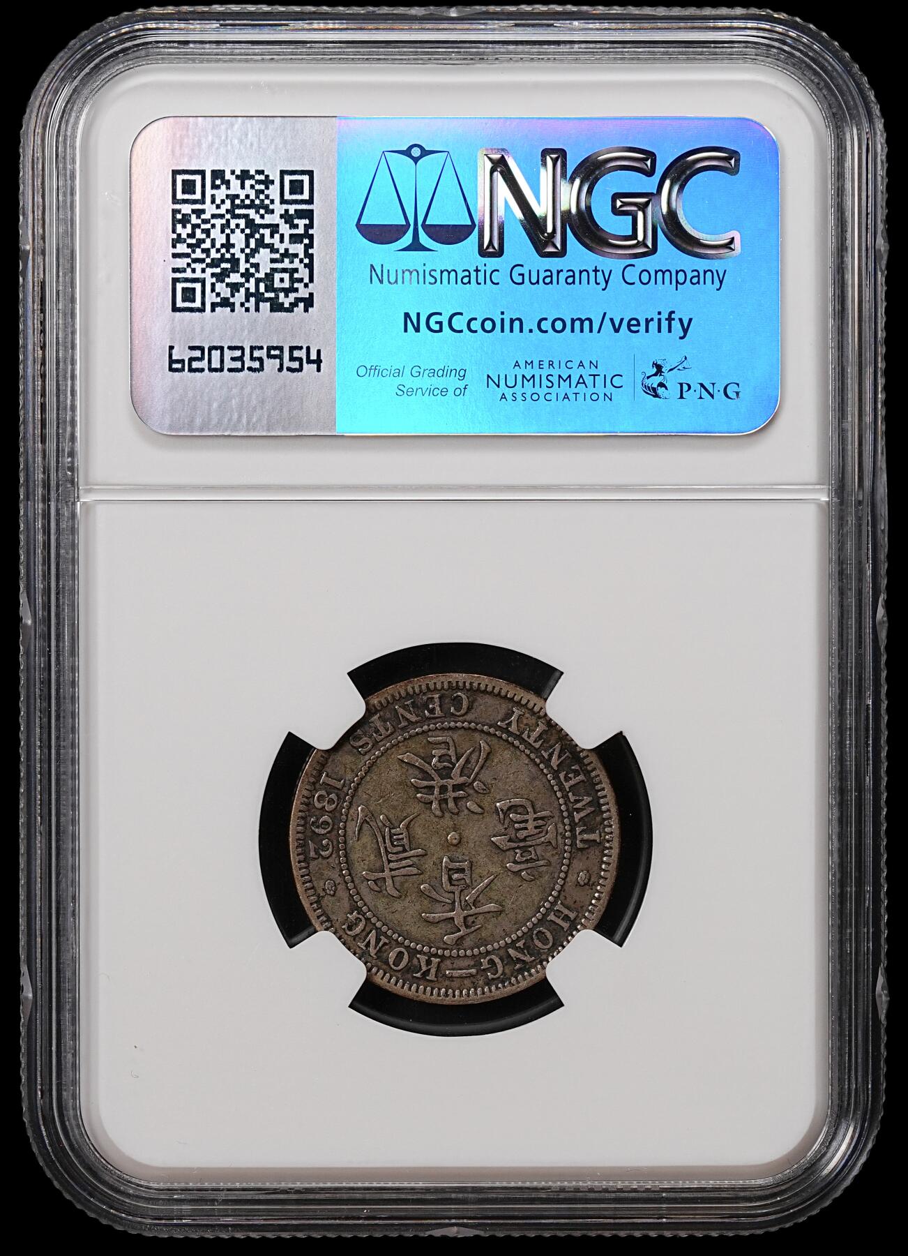 修遠堂世界钱币第八十九期 NGC VF35 1892年香港贰仙银币 