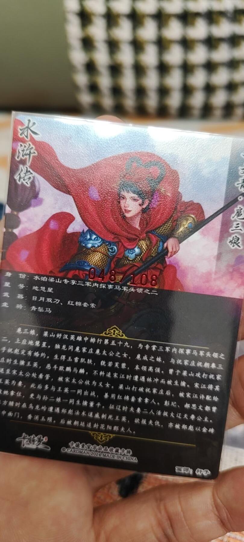 秋原瞳的小店第二十五期（持续收拍，时光冉冉，又是即将带走🍁🍁🍁飘落🌨️🌨️🌨️的季节，一大批好物正在路上，敬请期待） q卡德曼杆子三娘粗闪特卡限编048/108亲签