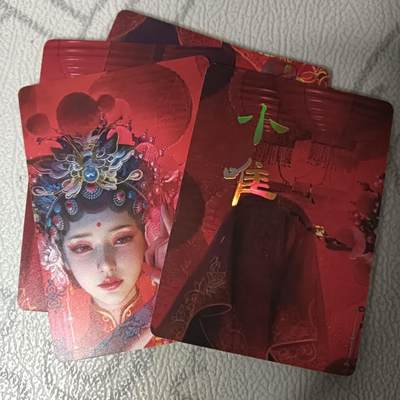 花开卡拍第43期（10月19号周日截拍，品控勿拍!!!拍品不寄存，运费5元，自制卡难免瑕疵，可能存在轻微撞角爆边等出厂瑕疵，品控介意勿拍！） - 燎原卡牌 妖姬传 小唯 9拼