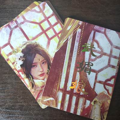花开卡拍第43期（10月19号周日截拍，品控勿拍!!!拍品不寄存，运费5元，自制卡难免瑕疵，可能存在轻微撞角爆边等出厂瑕疵，品控介意勿拍！） - 燎原人间传 武媚娘 九拼普卡 9张