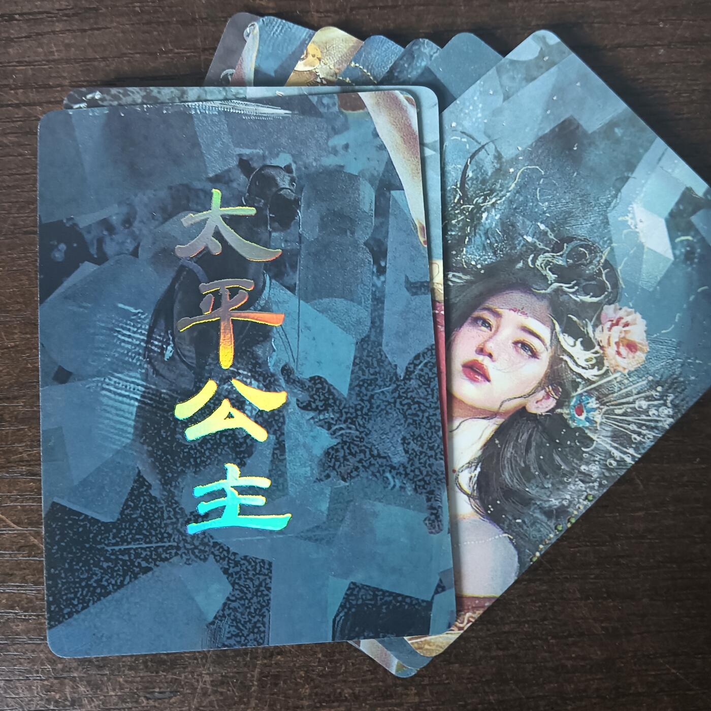 花开卡拍第43期（10月19号周日截拍，品控勿拍!!!拍品不寄存，运费5元，自制卡难免瑕疵，可能存在轻微撞角爆边等出厂瑕疵，品控介意勿拍！） 燎原人间传 太平公主 九拼普卡 9张