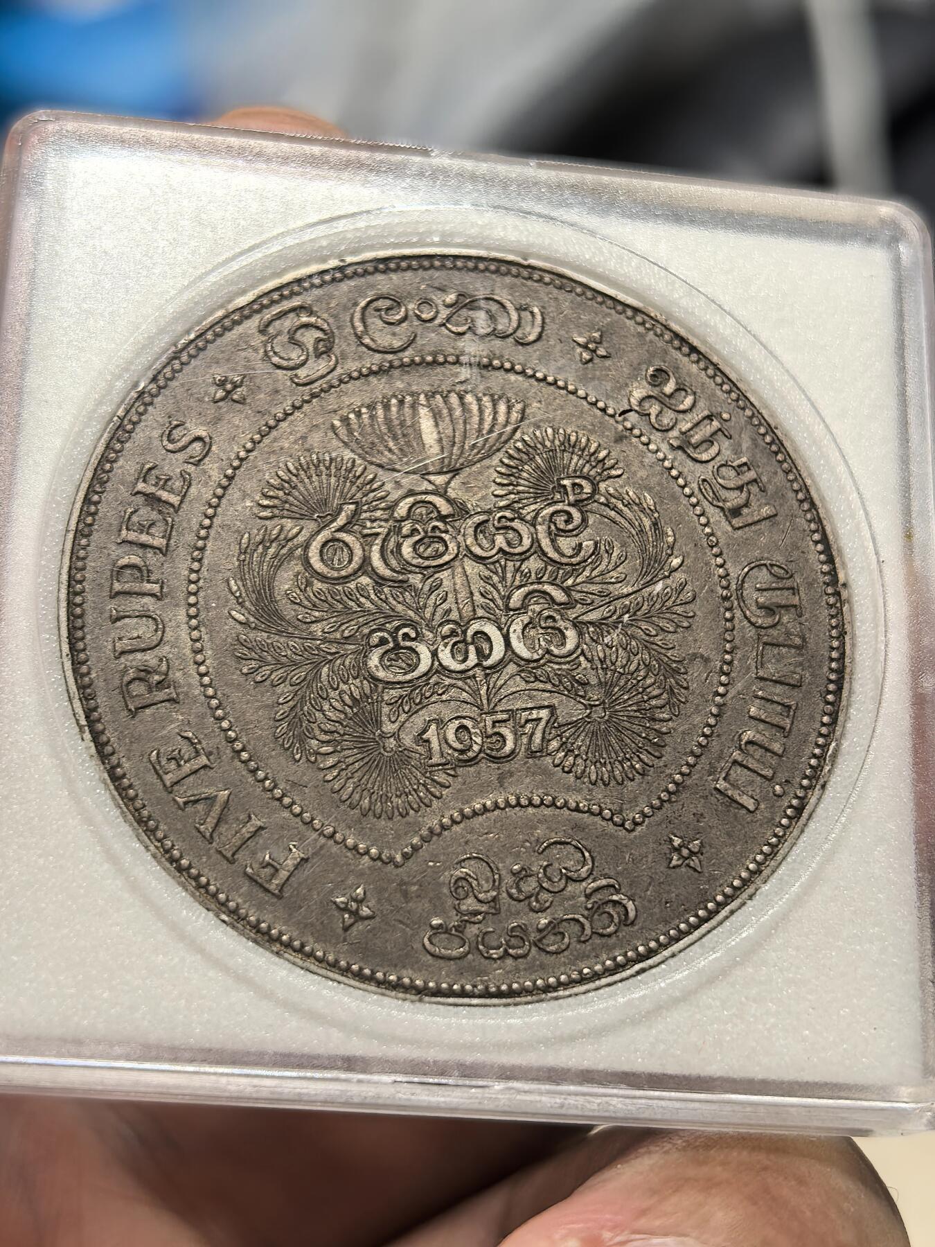 博洋堂世界钱币拍卖第143期（全场包邮） 斯里兰卡1957年纪念释迦牟尼佛逝世2500周年5卢比大银元，通体传世老黄黑油酱彩，皮壳老熟温润，币面打制极其精美，内容异常丰富。字口全深打，底板清爽干净，无戳无伤无划无磕碰，滴水未下，直齿割手，妥妥XF45品相，出分标准器