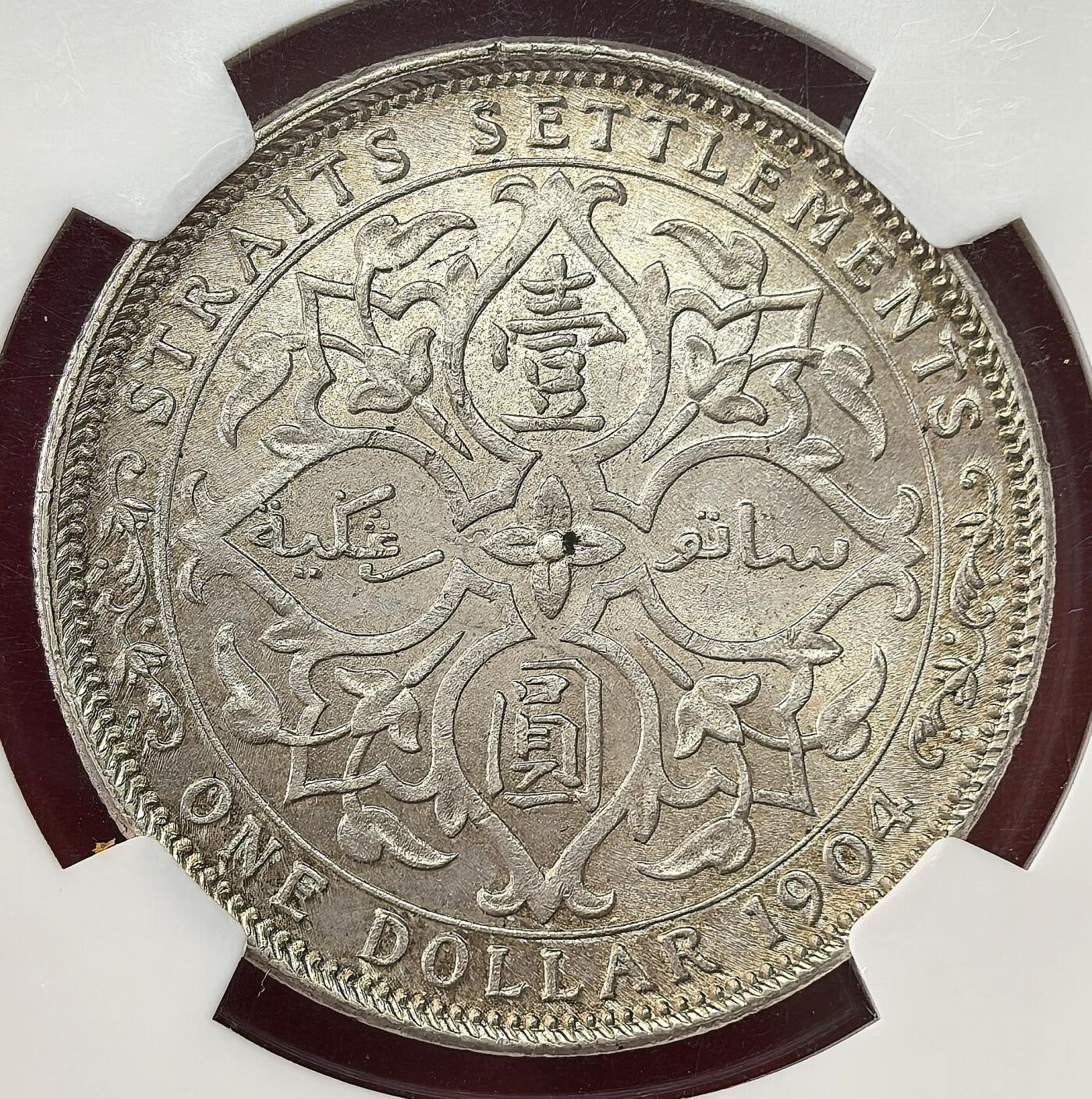 御风而行｜帝国遗韵 凡希社世界钱币微拍第三百十二期 1904B英属海峡殖民地爱七壹元大样NGC-MS62，柔美淡彩。（附视频）