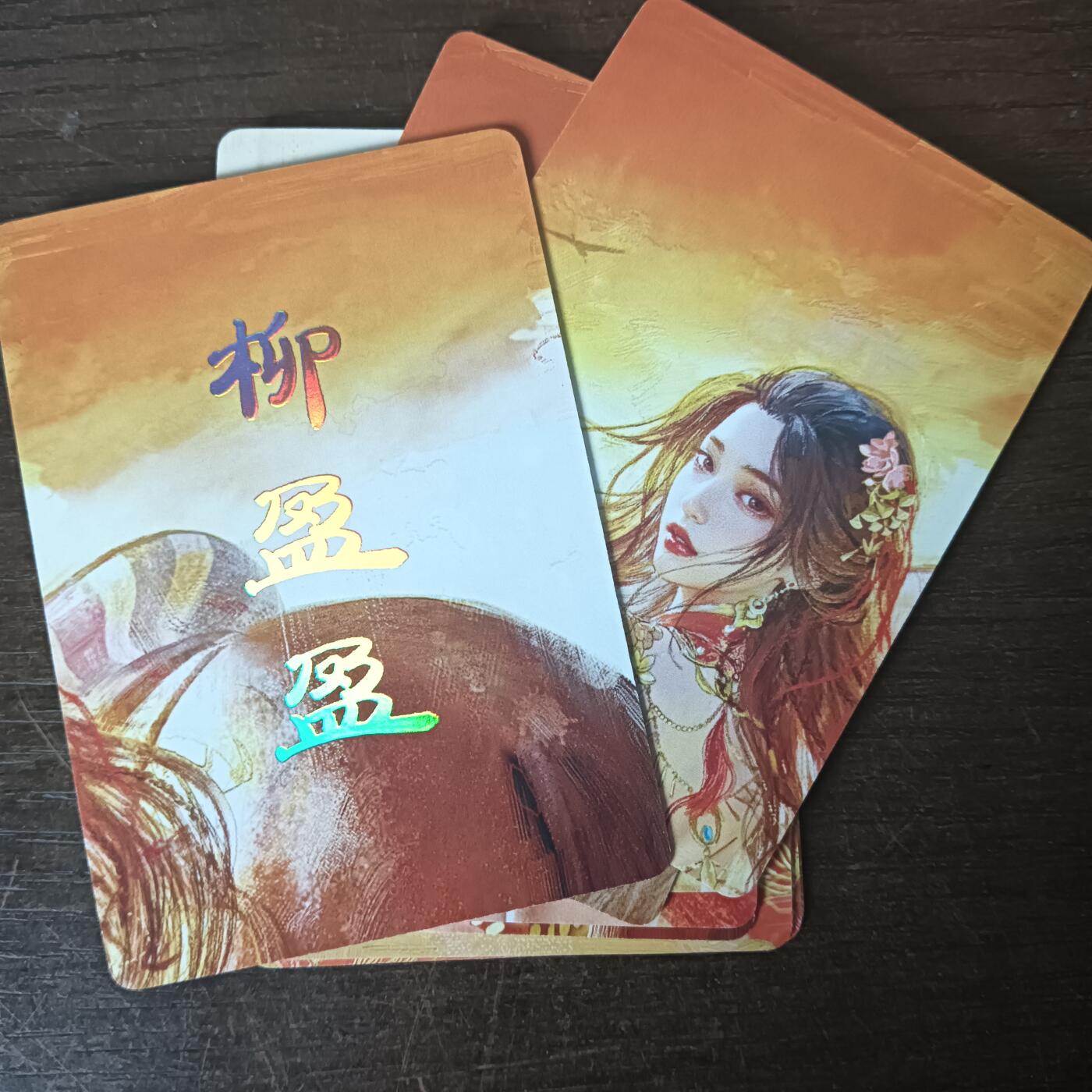 花开卡拍第43期（10月19号周日截拍，品控勿拍!!!拍品不寄存，运费5元，自制卡难免瑕疵，可能存在轻微撞角爆边等出厂瑕疵，品控介意勿拍！） 燎原人间传 柳盈盈 九拼普卡 9张