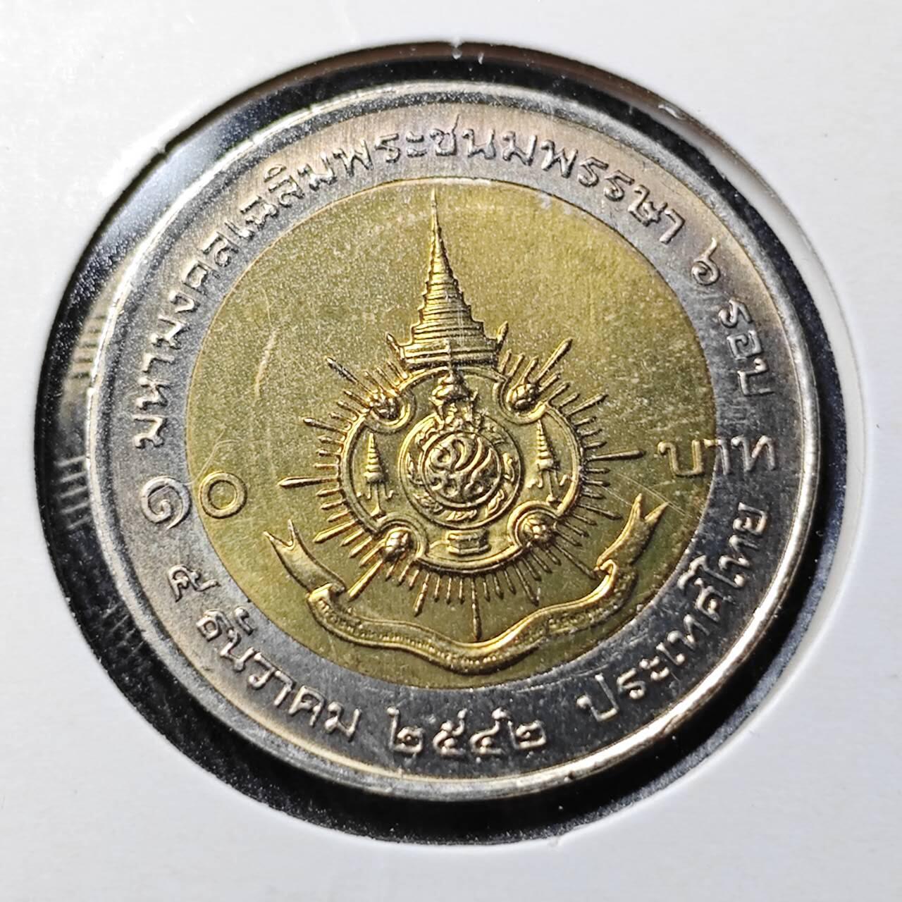 KK钱币收藏小铺  （套币 批量/好品散币 银币）专场  2月预留时间 周末发货  泰国10泰铢纪念币 好品