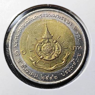 KK钱币收藏小铺  （套币 批量/好品散币 银币）专场  2月预留时间 周末发货 -  泰国10泰铢纪念币 好品