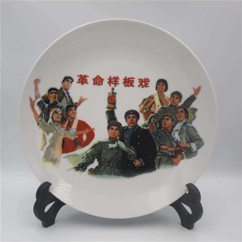 红色记忆专场 革命样板戏展盘 20cm