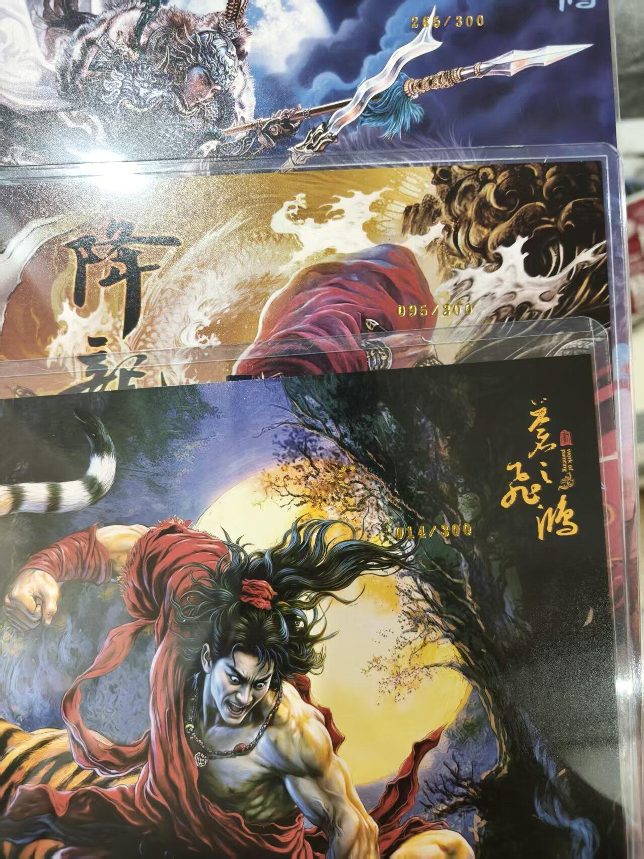 寸草不生拍卖会 第十一期 百里卡牌 降龙伏虎 3张A4